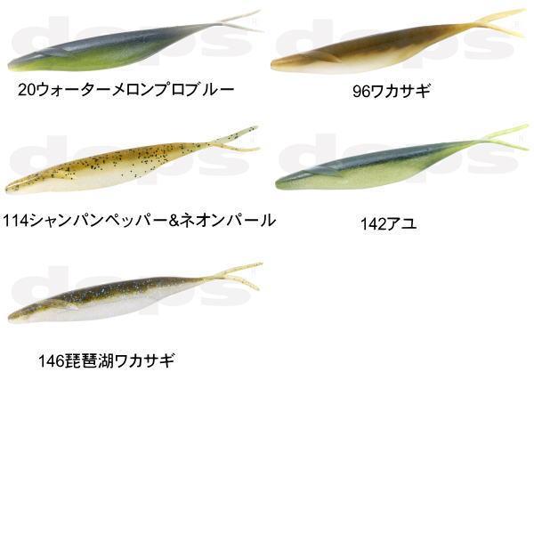 deps（デプス） サカマタシャッド3インチ Fecoモデル : 池袋タックル