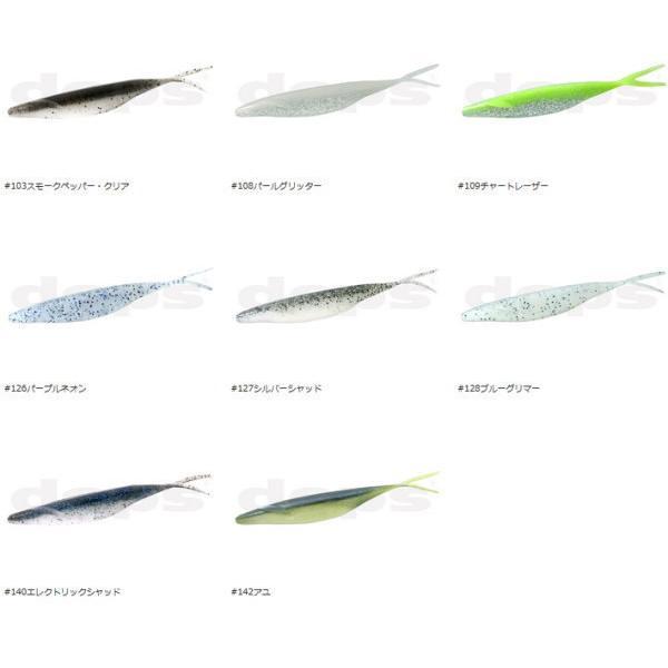 deps（デプス） サカマタシャッド3インチ Fecoモデル : 池袋タックル
