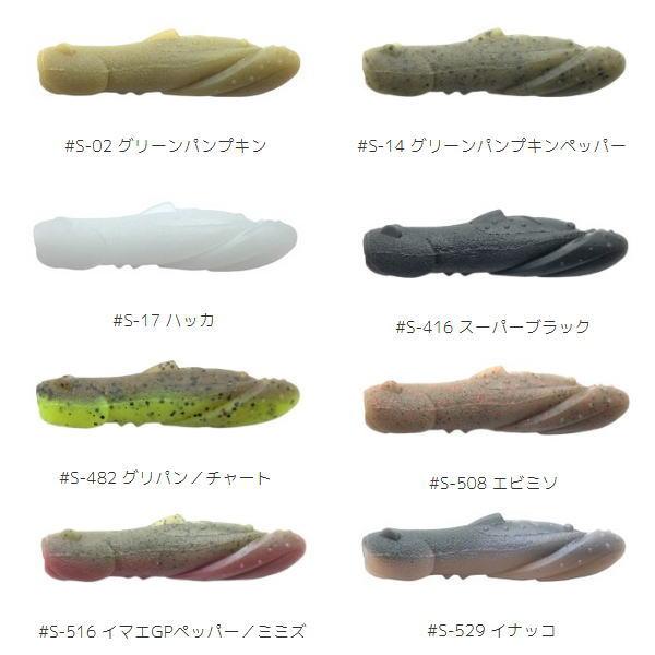 イマカツ　スキップドッグエラストマー2.5インチ　４点 IMAKATSU（イマカツ） スキップドッグ エラストマー 2.5インチ : 池袋