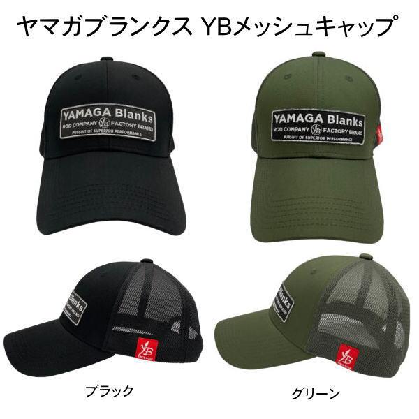 YAMAGA Blanks ヤマガブランクス YBメッシュキャップ : 池袋タックル