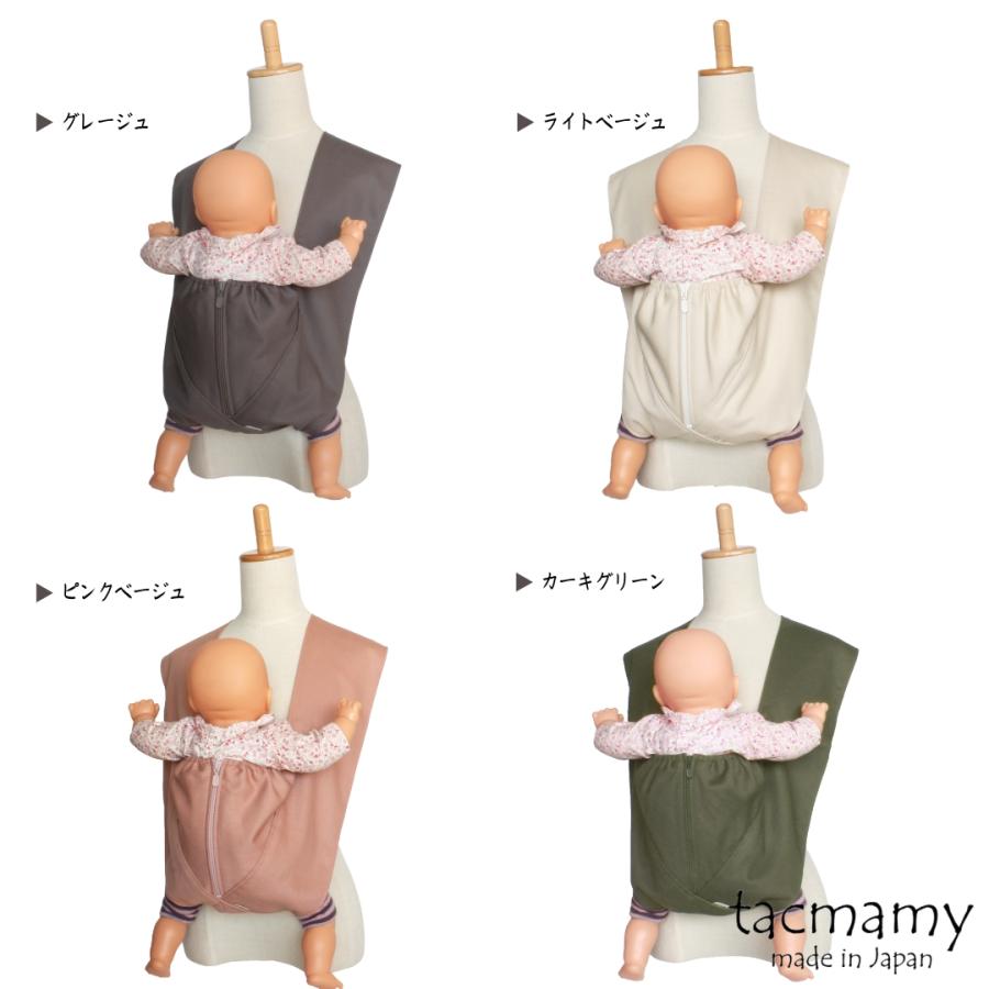 抱っこ紐 タックマミー 綿100％シリーズ 日本製 全11種類 抱っこひも