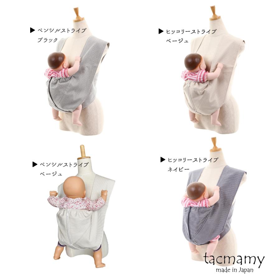 抱っこ紐 タックマミー 綿100％シリーズ 日本製 全11種類  抱っこひも ベビースリング ベビーキャリー ベビーラップ レビューキャンペーン中 ネコポス送料無料 |  | 14