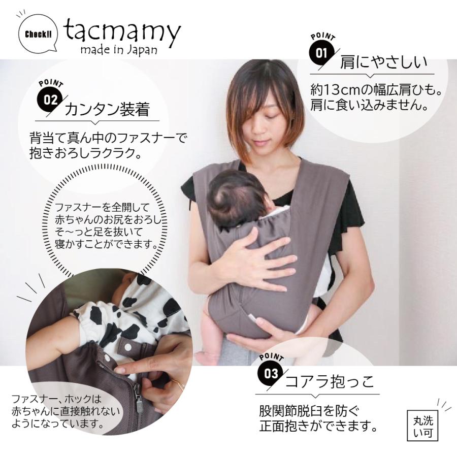 抱っこ紐 日本製 軽量 コンパクト 簡単装着 綿100％シリーズ セカンド抱っこ紐 クロス型 tacmamy タックマミーの画像