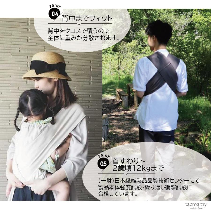 抱っこ紐 日本製 軽量 コンパクト 簡単装着 綿100％シリーズ セカンド抱っこ紐 クロス型 tacmamy タックマミーの画像