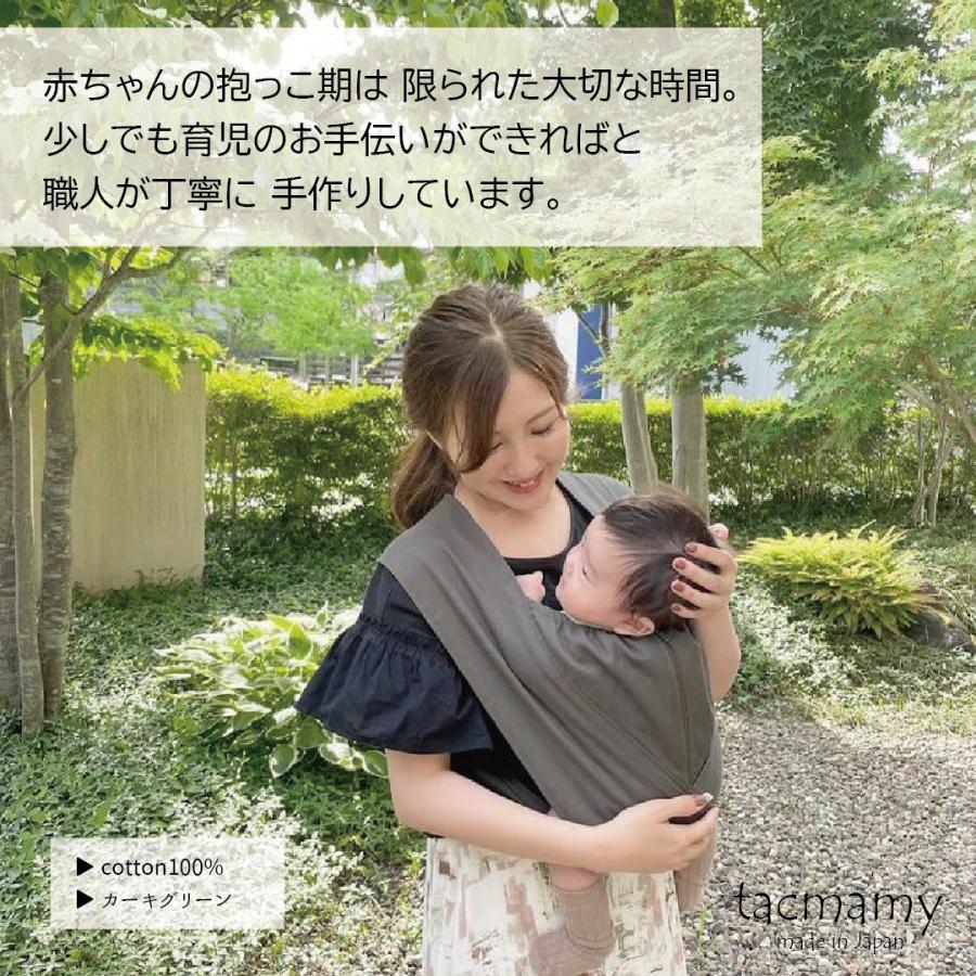 抱っこ紐 タックマミー ストレッチシリーズ 日本製 抱っこひも ベビースリング ベビーキャリー レビューキャンペーン中 ネコポス送料込 |  | 04