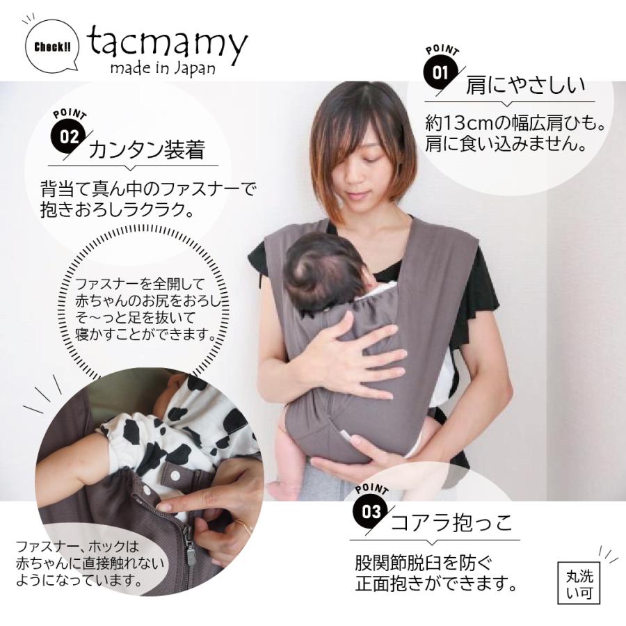 抱っこ紐 タックマミー ストレッチシリーズ 日本製 抱っこひも ベビースリング ベビーキャリー レビューキャンペーン中 ネコポス送料込 |  | 10
