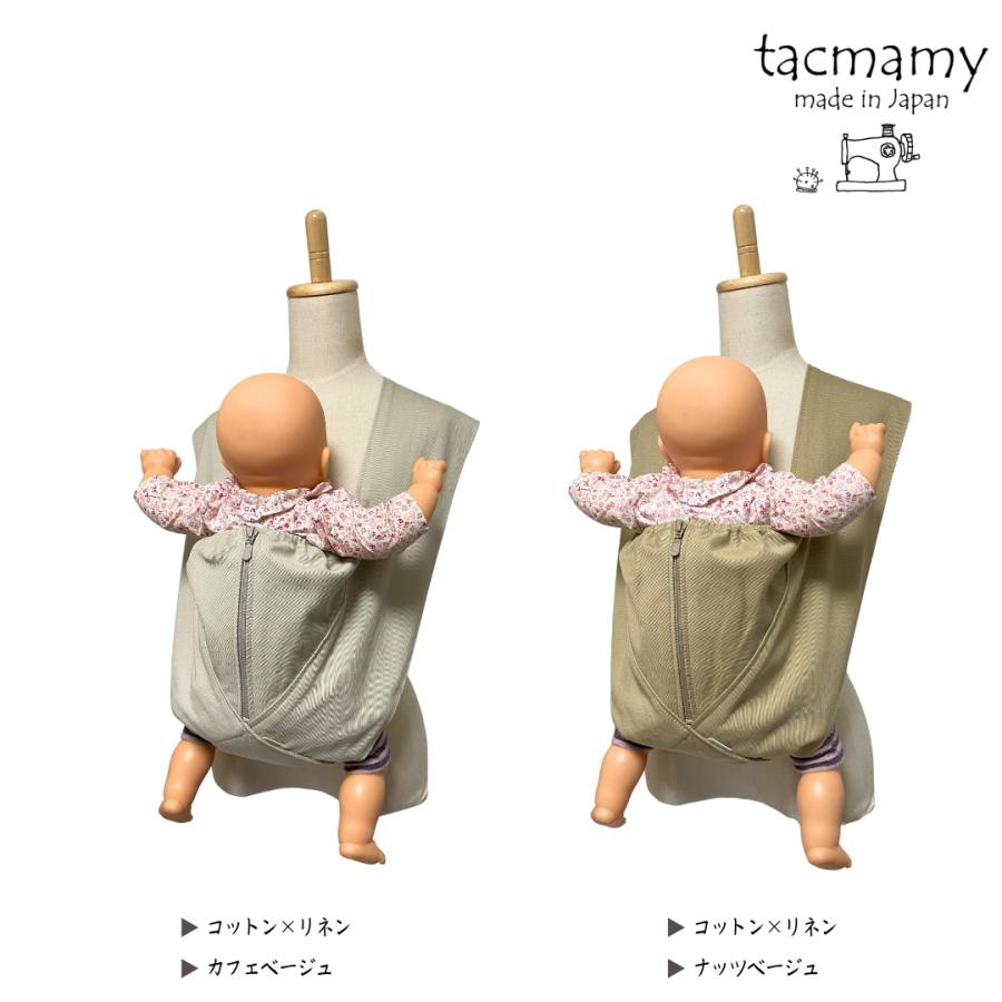 抱っこ紐 タックマミー コットン×リネンシリーズ 日本製 抱っこひも