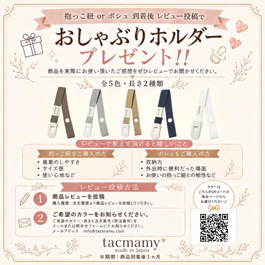 レビューキャンペーン】抱っこ紐 日本製 軽量 コンパクト 簡単装着