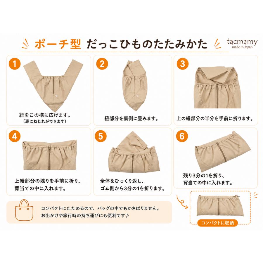 抱っこ紐 日本製 軽量 コンパクト 簡単装着 コットン×リネンシリーズ
