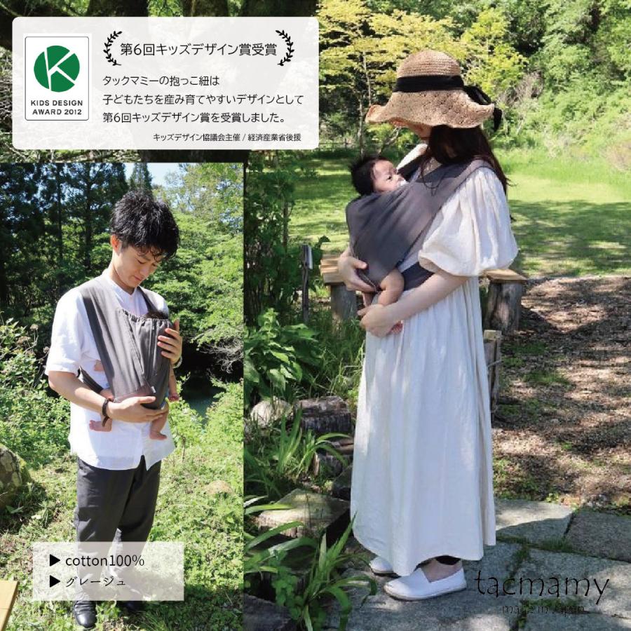 抱っこ紐 タックマミー コットン×リネンシリーズ 日本製 抱っこひも
