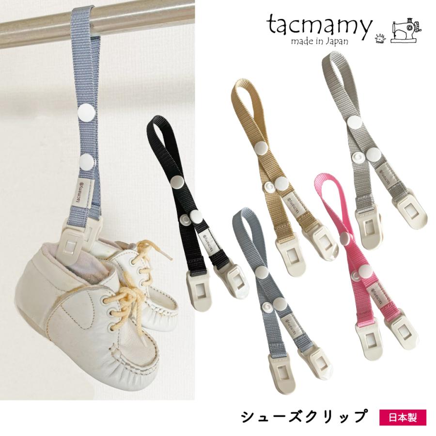 [定休日以外毎日出荷中] 新商品] シューズクリップ マルチクリップ 荷物ホルダー 全5種類 その他