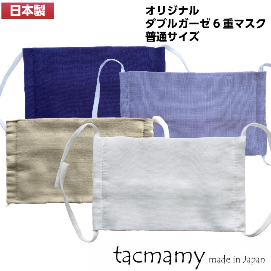 [たっこ]ハンドメイドマスク マスク ガーゼマスク 布マスク 日本製 タックマミー 普通サイズ 洗える