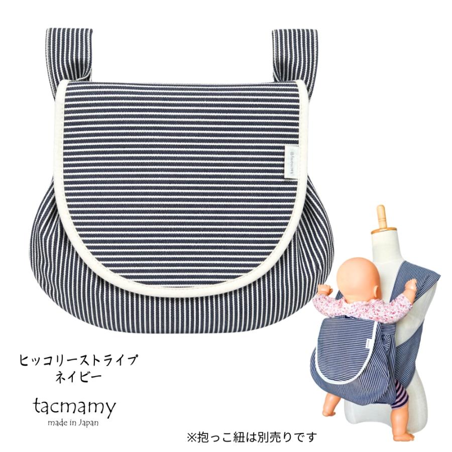 抱っこ紐バッグ タックマミー ポシュ ベビーカーバッグ マザーズバッグ