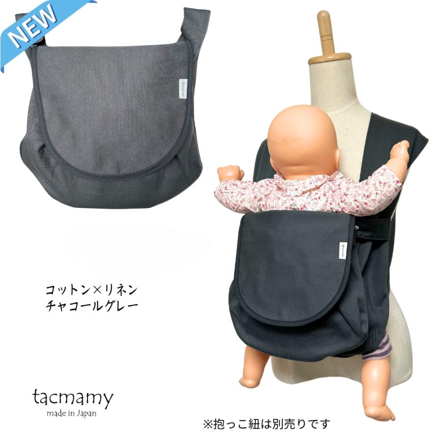 抱っこ紐バッグ タックマミー ポシュ ベビーカーバッグ マザーズバッグ