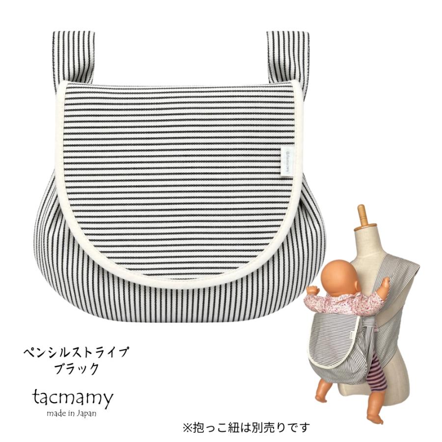 抱っこ紐 バッグ 収納バッグ 抱っこ紐用 ポーチ 日本製 軽量