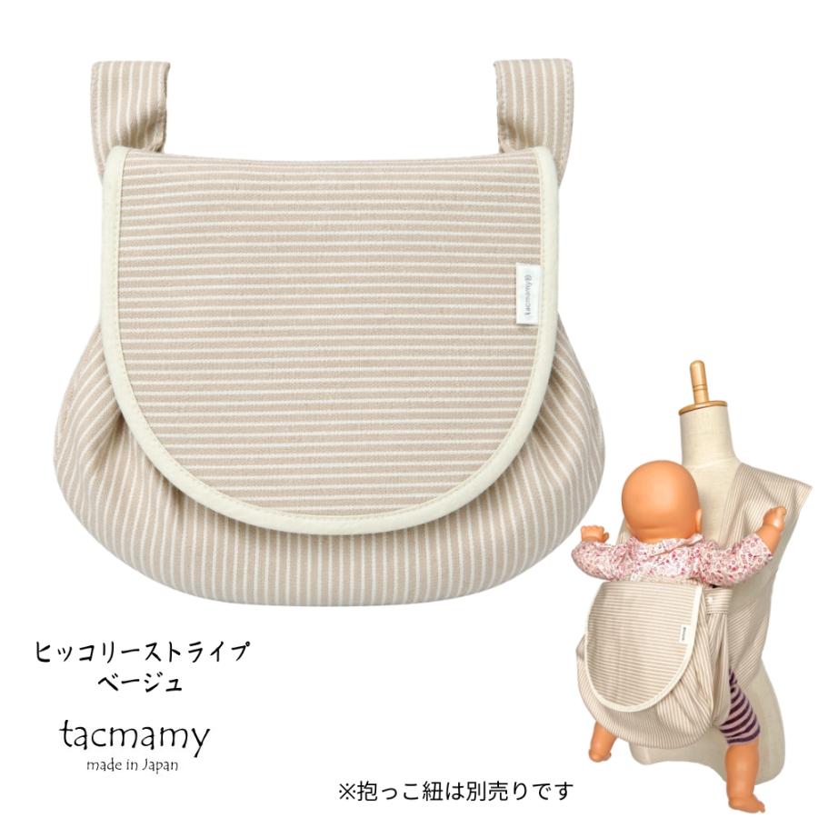 【引渡し予定】抱っこひも 美品 抱っこ紐 タックマミー コットン×リネンシリーズ 日本製 抱っこひも
