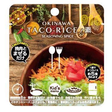 タコライスの素(6Pセット) : タコカフェ - 通販 - Yahoo!ショッピング