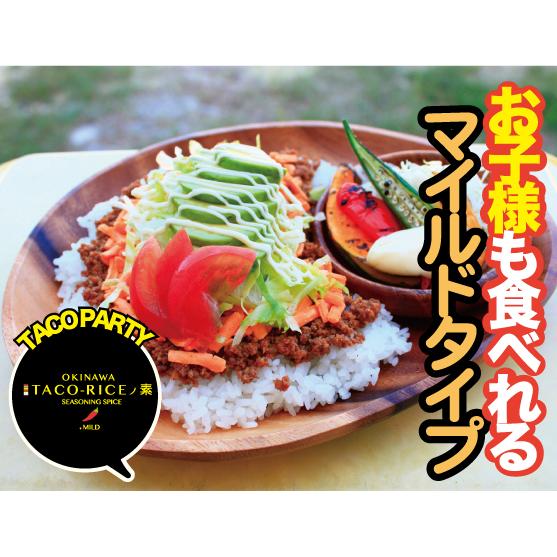 タコライスの素(6Pセット) : タコカフェ - 通販 - Yahoo!ショッピング