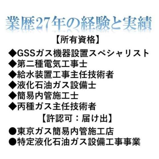リンナイ（Rinnai） 埼玉近郊エリア限定！即日工事可能！リンナイ 