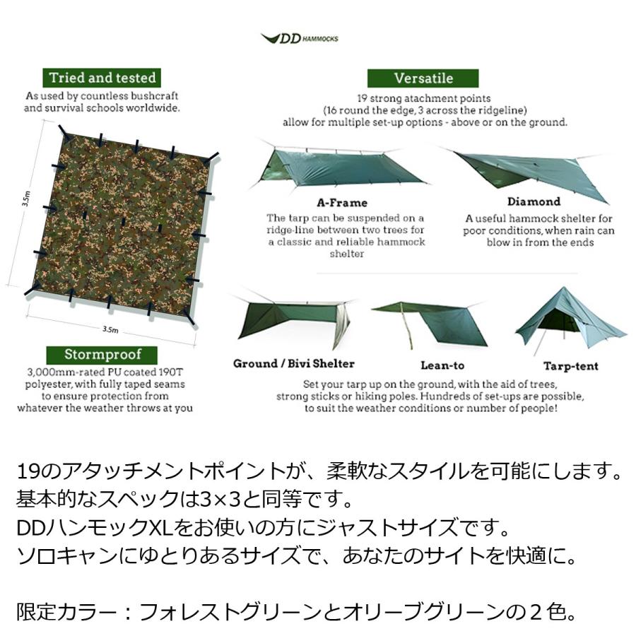 高速配送 Ddタープ 3 5 3 5 迷彩 ミドルサイズ ソロ 設営しやすい マルチカム柄 人気絶頂 Www Muslimaidusa Org