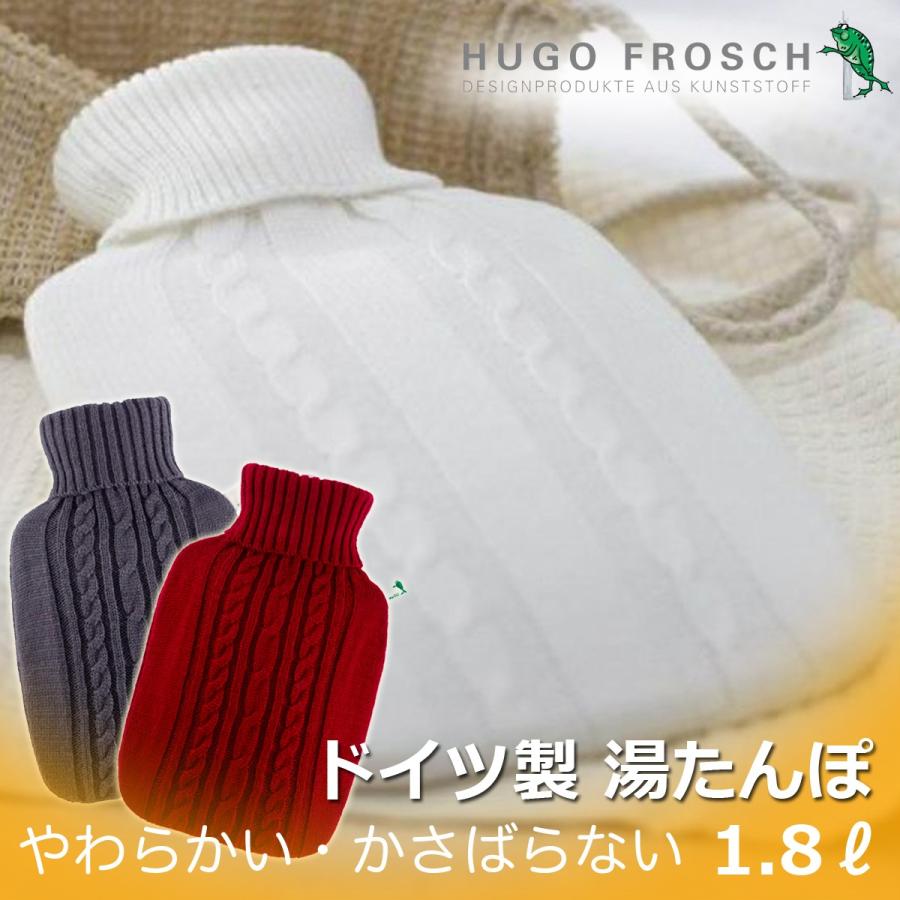 湯たんぽ おしゃれ エコ やわらかい ドイツ製 フーゴフロッシュ Hugo Frosch ニット Hugo Frosch Knit Tactical Code 通販 Yahoo ショッピング