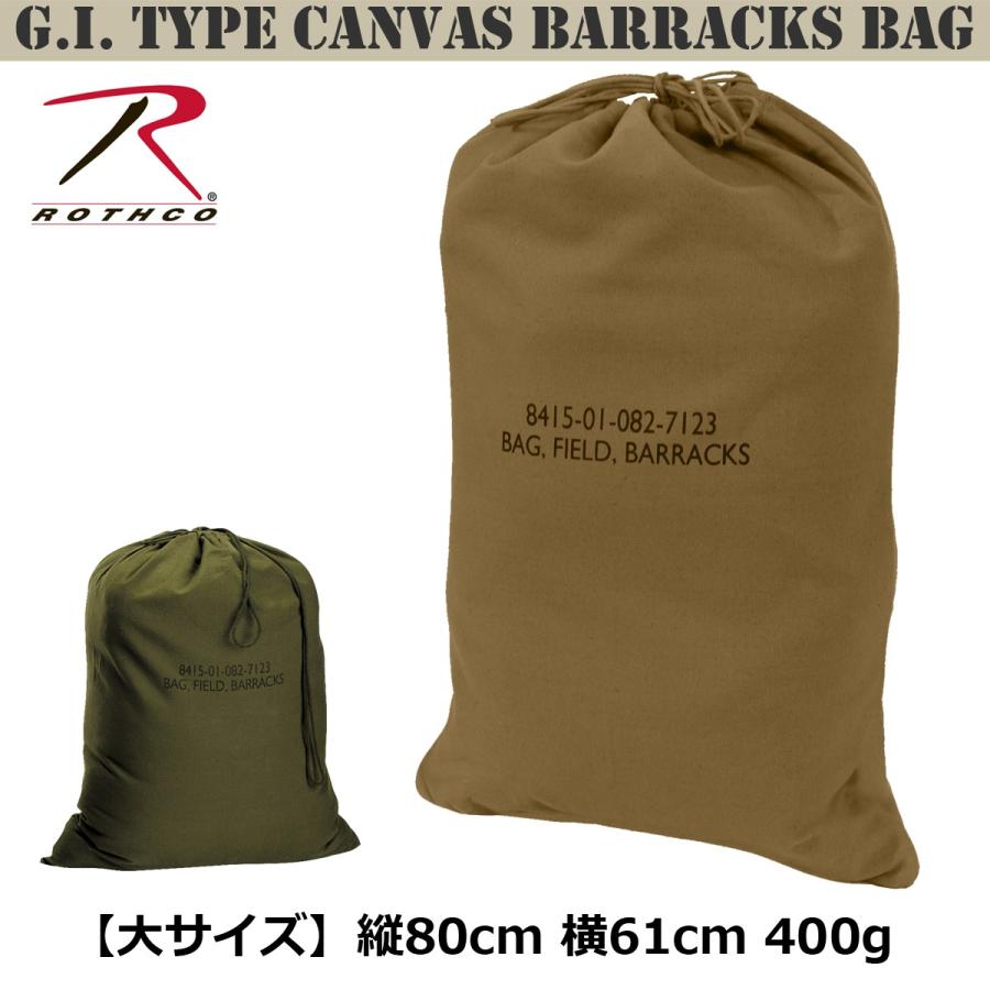 収納袋 帆布 ランドリーバッグ ブッシュクラフト ミリタリー インテリア アウトドア Rothco Barracks Tactical Code 通販 Yahoo ショッピング