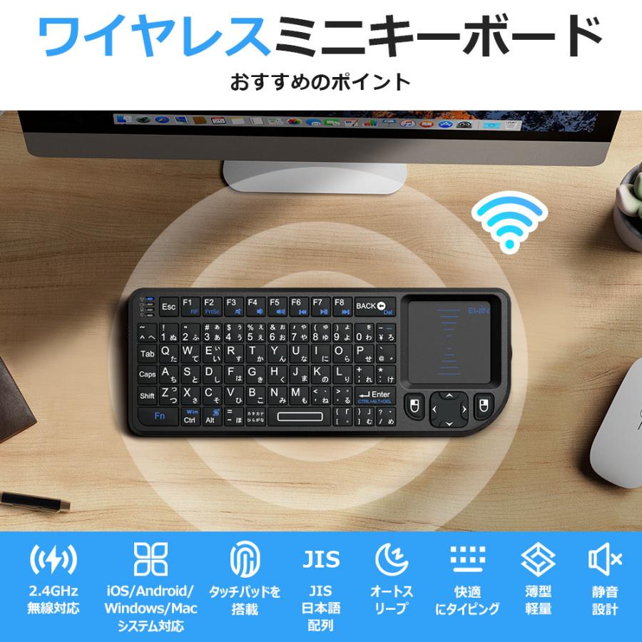 ミニ キーボード ワイヤレス 2.4GHz 日本語JIS配列 ワイヤレスキーボード タッチパッド搭載 マウスセット一体型 無線 USBレシーバー付き 接続簡単 超小型 |  | 02