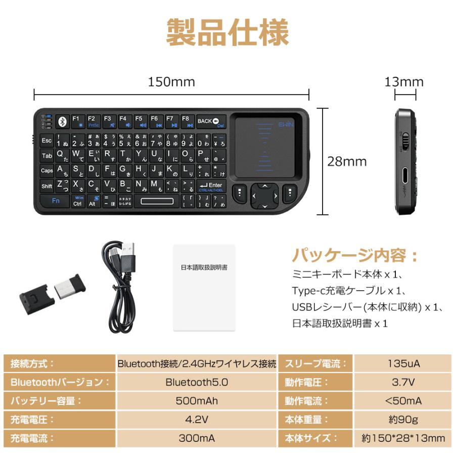 ミニ キーボード bluetooth JIS配列 ワイヤレス 2.4GHz タッチパッド搭載 LEDライト付き マウスセット一体型 Bluetoothドングル付属 USBレシーバー付き |  | 15