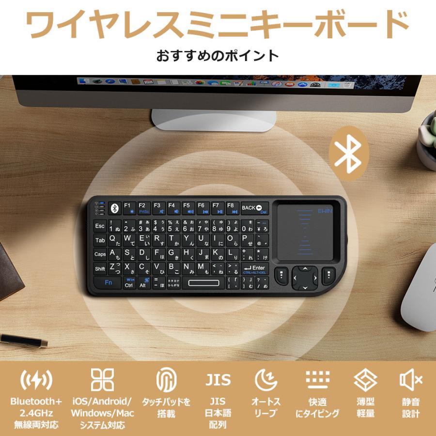 ミニ キーボード bluetooth JIS配列 ワイヤレス 2.4GHz タッチパッド搭載 LEDライト付き マウスセット一体型 Bluetoothドングル付属 USBレシーバー付き |  | 02