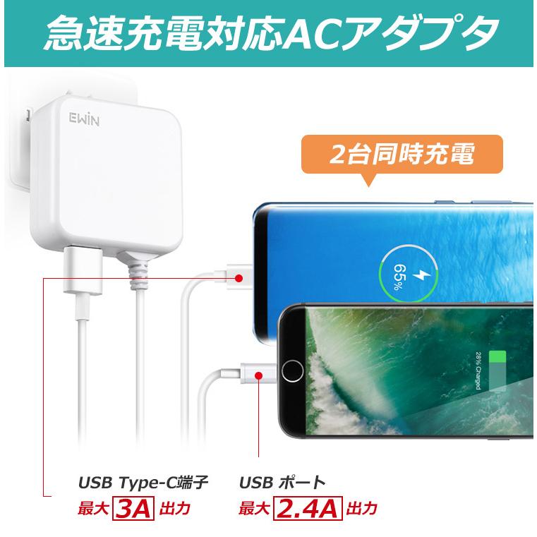スマホ充電器 タイプC 急速 USB 充電器 2ポート ACアダプター アンドロイド iPhone se iPhone iPad IOS Android 対応 Type-C iPhone15 充電器 小型 コンセント | EWIN | 03