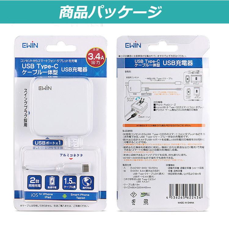 スマホ充電器 タイプC 急速 USB 充電器 2ポート ACアダプター アンドロイド iPhone se iPhone iPad IOS Android 対応 Type-C iPhone15 充電器 小型 コンセント | EWIN | 08