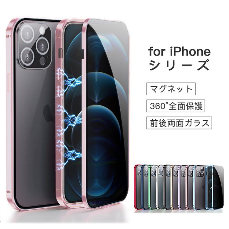 iphone 13 ケース 13 pro ガラスケース 13 pro max 13mini 全面保護 前後両面ガラス iPhone 12 12pro 12 pro max カバー ケース  iPhone se2 クリアケース | 
