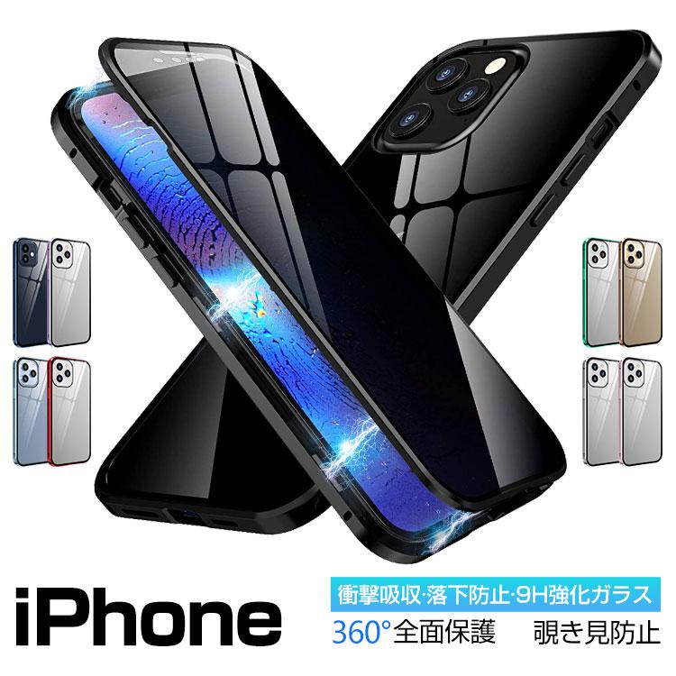 iPhone14 ケース iPhone13 ケース iPhone14 Pro ケース iPhone11 iPhone12 ケース iPhone14 Plus 13 Pro Max ケース カバー 覗見防止 アルミ バンパー | 