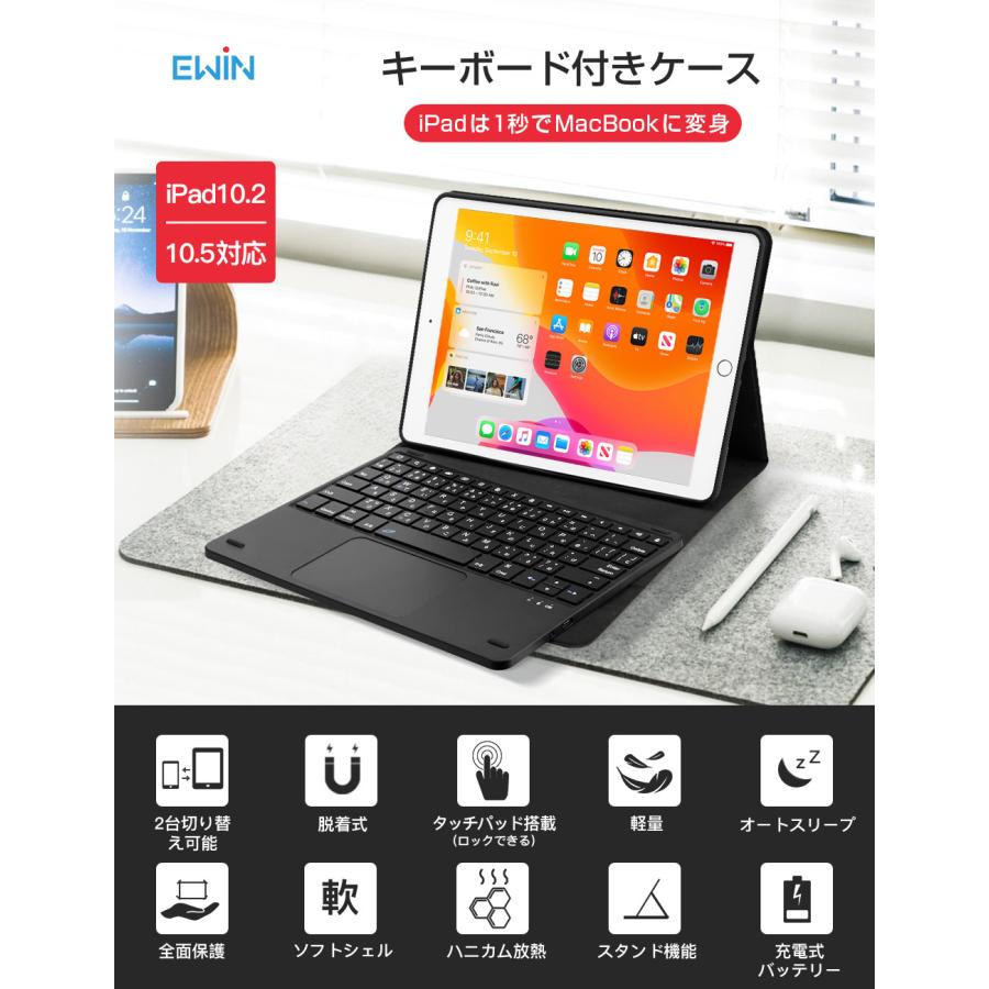 iPad 第9世代 pro 11 第3世代 キーボードケース 着脱式 Bluetooth ワイヤレス キーボード ケース iPad Air3/4 iPad 10.2 iPad Pro 10.5/11インチ対応 在宅 勤務 | EWIN | 02