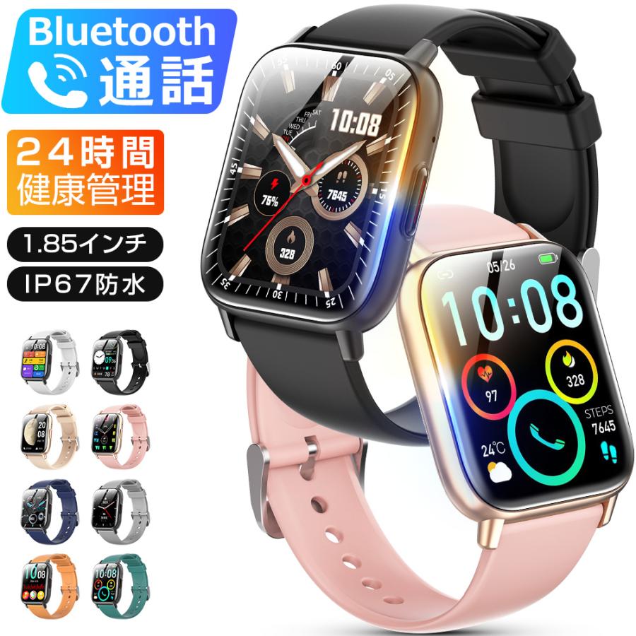 スマートウォッチ Bluetooth通話 1.85インチ大画面 血中酸素 心拍 歩数 健康管理 スマートブレスレット 腕時計 着信通知 IP67防水 メンズ レディース DM80 | 