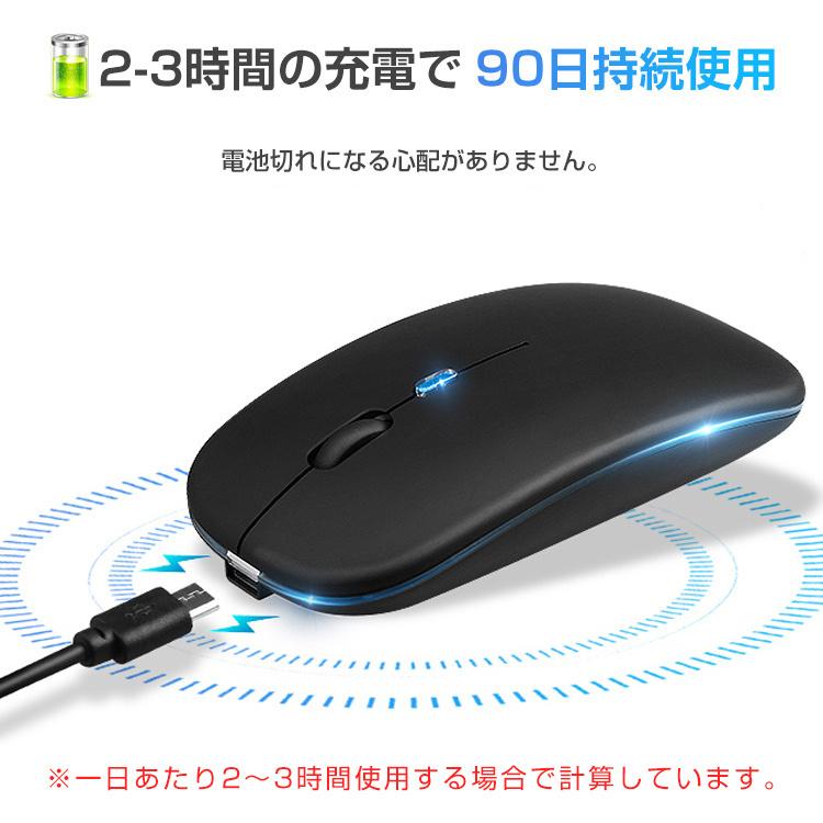 最新 Bluetooth5.2+3.0 ワイヤレスマウス Bluetooth マウス 充電式  2.4GHz 無線 7色ライ付 3DPIモード 光学式 マウス 薄型 高精度 軽量 最大90日 |  | 10