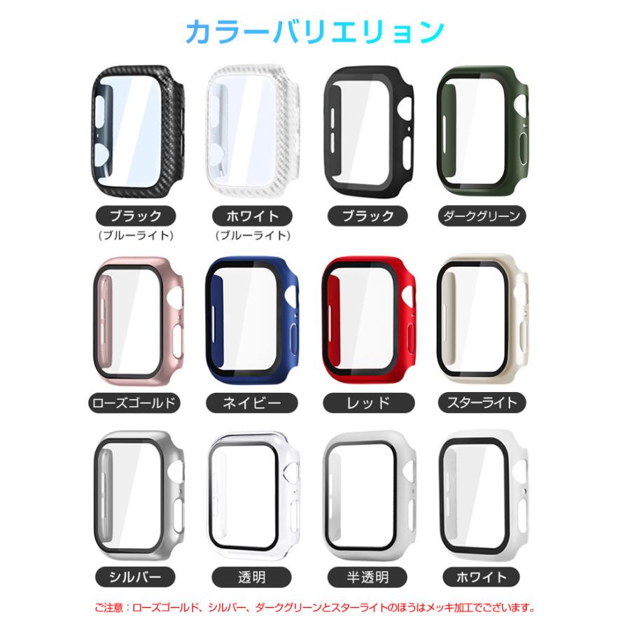 Apple Watch 9/8/7 45mm 41mm Ultra 49mm ケース Apple Watch 6 SE 5 4 カバー ブルーライトカット 44mm 40mm アップルウォッチ ケース  42mm 38mm |  | 20