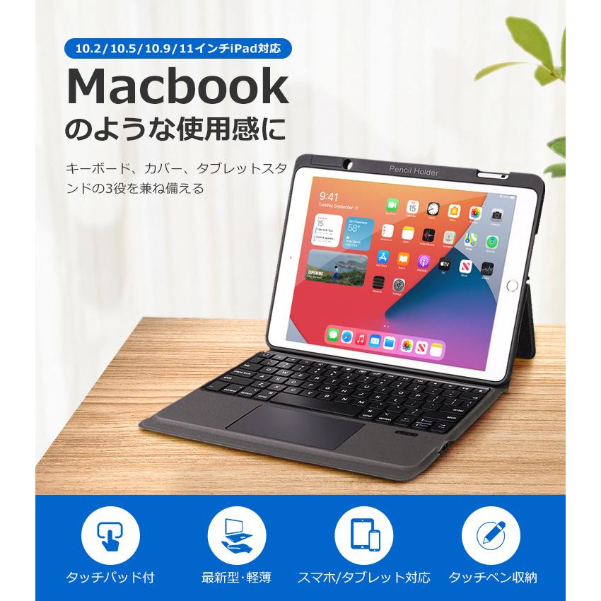 最新タッチパッド搭載 iPad Air 10.9インチ iPad 第9世代 10.2インチ iPad 11インチ iPad Bluetooth5.1 キーボード ケース ペン収納 US配列 |  | 04