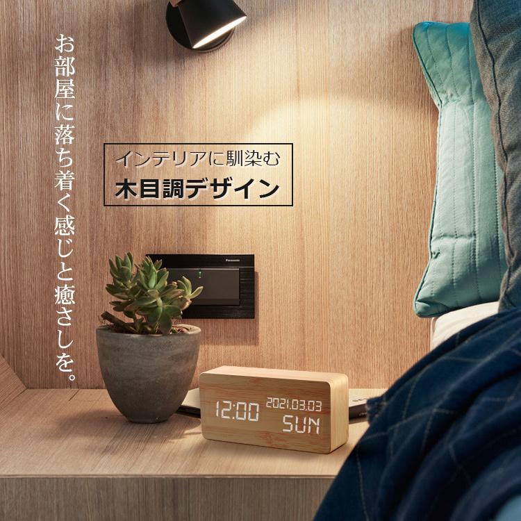 USB充電式 置き時計 デジタル 目覚まし時計 おしゃれ LED表示 クロック 置時計 大音量 内蔵バッテリー 温度計 カレンダー アラーム 木製 卓上 音感センサー |  | 07