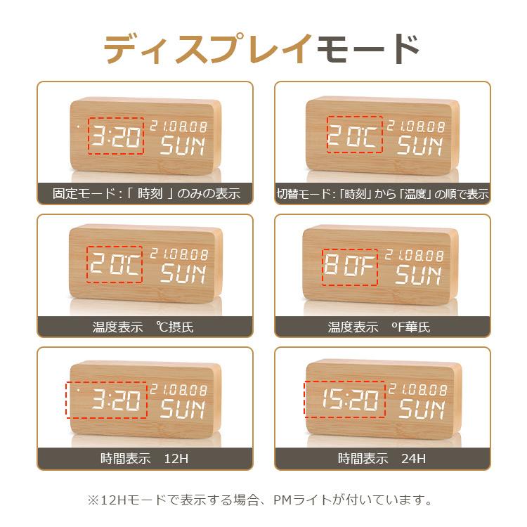 USB充電式 置き時計 デジタル 目覚まし時計 おしゃれ LED表示 クロック 置時計 大音量 内蔵バッテリー 温度計 カレンダー アラーム 木製 卓上 音感センサー |  | 09