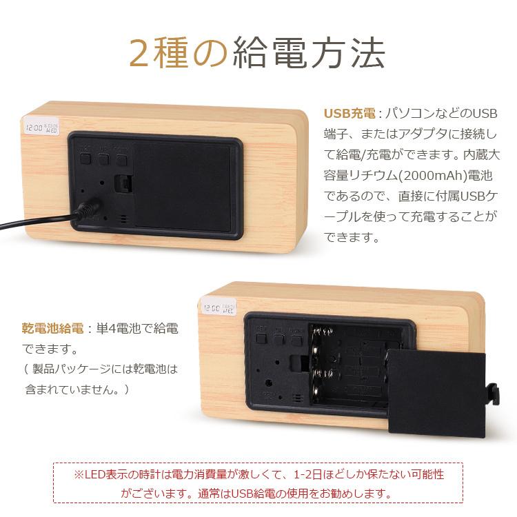 置き時計 デジタル 目覚まし時計 USB充電式 おしゃれ LED表示 クロック 置時計 大音量 内蔵バッテリー 温度計 カレンダー アラーム 木製 卓上 音感センサー |  | 15