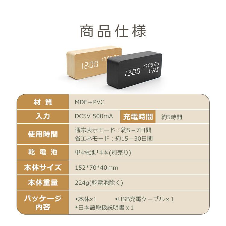 置き時計 デジタル 目覚まし時計 USB充電式 おしゃれ LED表示 クロック 置時計 大音量 内蔵バッテリー 温度計 カレンダー アラーム 木製 卓上 音感センサー |  | 18