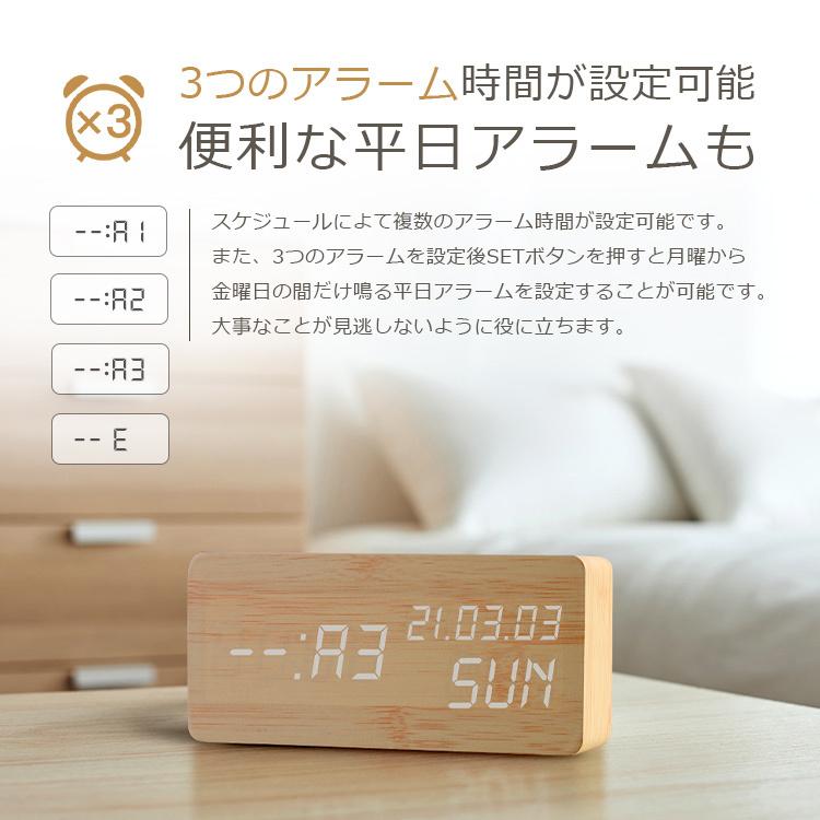 置き時計 デジタル 目覚まし時計 USB充電式 おしゃれ LED表示 クロック 置時計 大音量 内蔵バッテリー 温度計 カレンダー アラーム 木製 卓上 音感センサー |  | 12