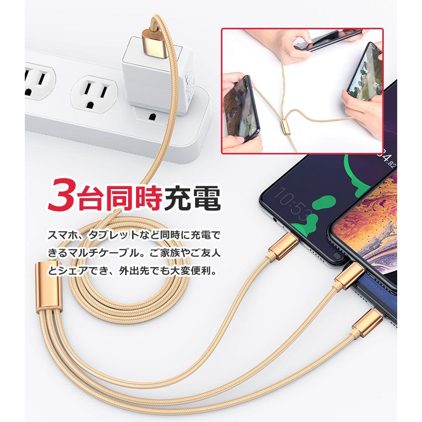 3in1 充電ケーブル iPhone USBケーブル USB Type-C Android 充電コード 急速充電 iPhone 15 ケーブル スマホ 3台同時充電 断線防止 耐久性 強化ナイロン編み |  | 09