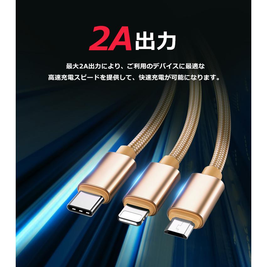 3in1 充電ケーブル iPhone USBケーブル USB Type-C Android 充電コード 急速充電 iPhone 15 ケーブル スマホ 3台同時充電 断線防止 耐久性 強化ナイロン編み |  | 10