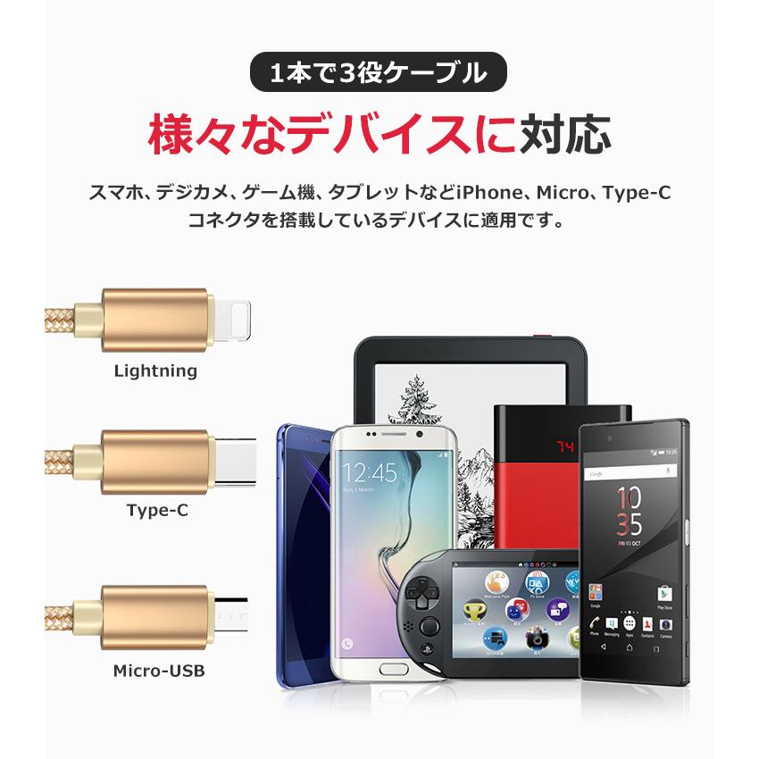 3in1 充電ケーブル iPhone USBケーブル USB Type-C Android 充電コード 急速充電 iPhone 15 ケーブル スマホ 3台同時充電 断線防止 耐久性 強化ナイロン編み |  | 14