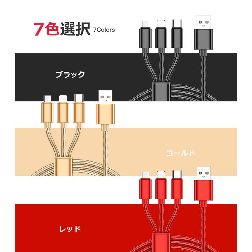 3in1 充電ケーブル iPhone USBケーブル USB Type-C Android 充電コード 急速充電 iPhone 15 ケーブル スマホ 3台同時充電 断線防止 耐久性 強化ナイロン編み |  | 15