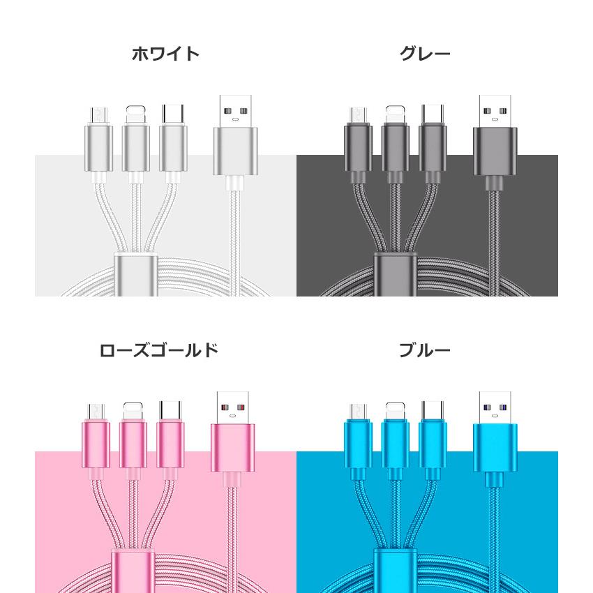 3in1 充電ケーブル iPhone USBケーブル USB Type-C Android 充電コード 急速充電 iPhone 15 ケーブル スマホ 3台同時充電 断線防止 耐久性 強化ナイロン編み |  | 16