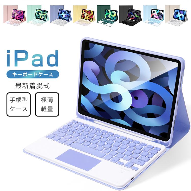 タッチパッド搭載 iPad キーボード ケース iPad A16 第11世代 iPad 10.9インチ 第10世代 iPad Air 11インチ M3 M2 第9世代 10.2インチ iPad Pro 11インチ M5 M4 | EWIN