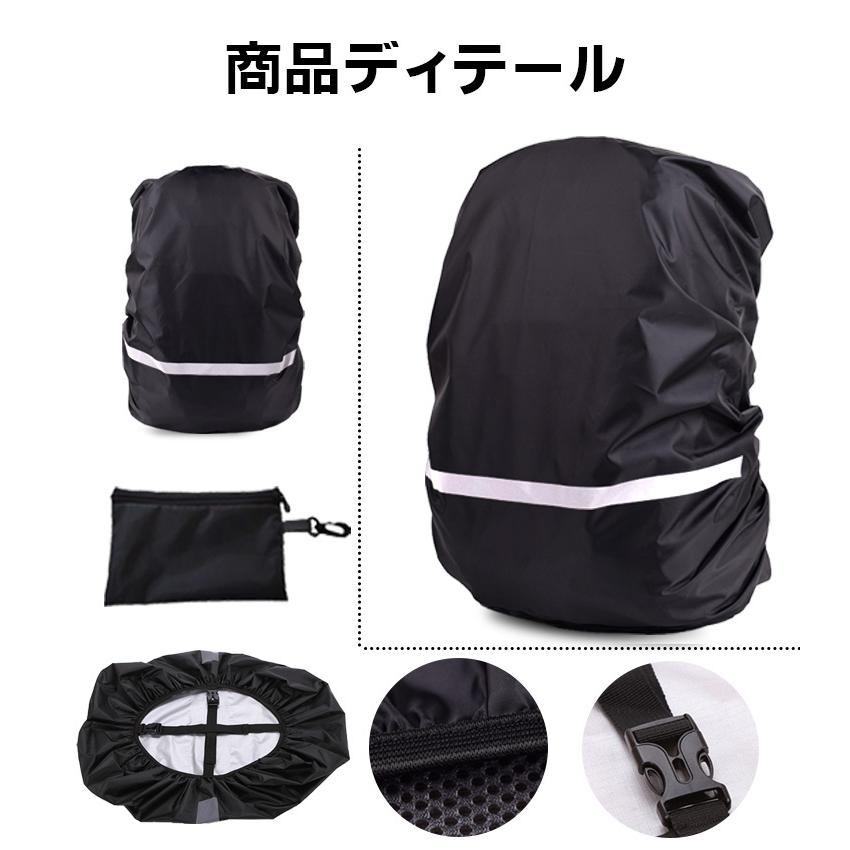 ザックカバー 防水 レインカバー 収納袋付き 十字ベルト リュックカバー ランドセルカバー バックパックカバー S M Lサイズ 撥水 反射材 通勤 通学 登山 |  | 15